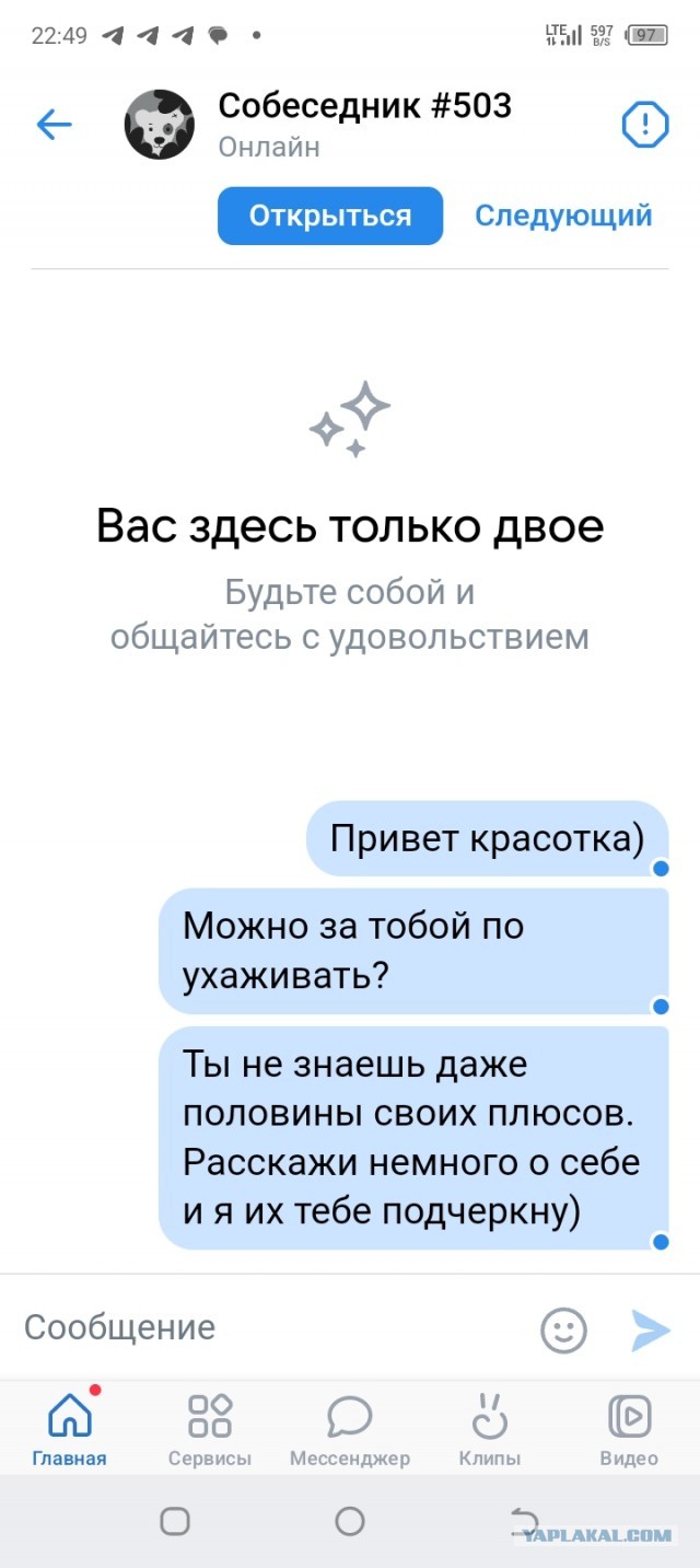 Хозяйство у жениха маленькое, жену не найдет!