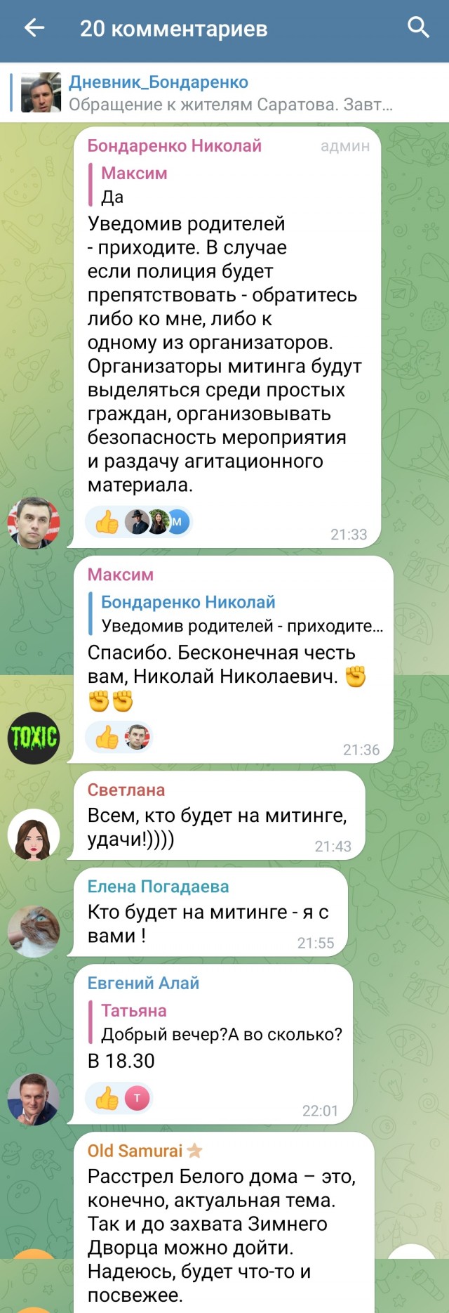 Кто там на митинги хотел?