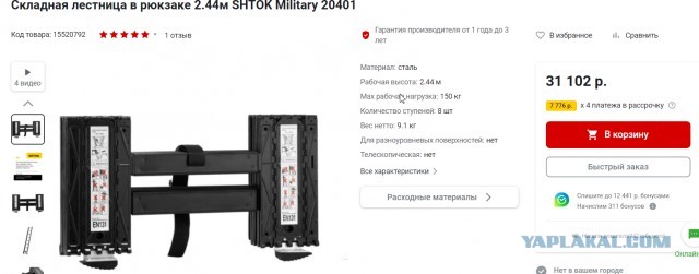 Прикольная лестница