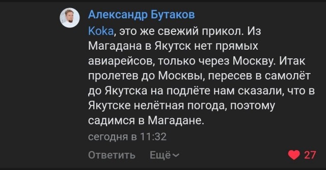 Народная меДИЧина 8025