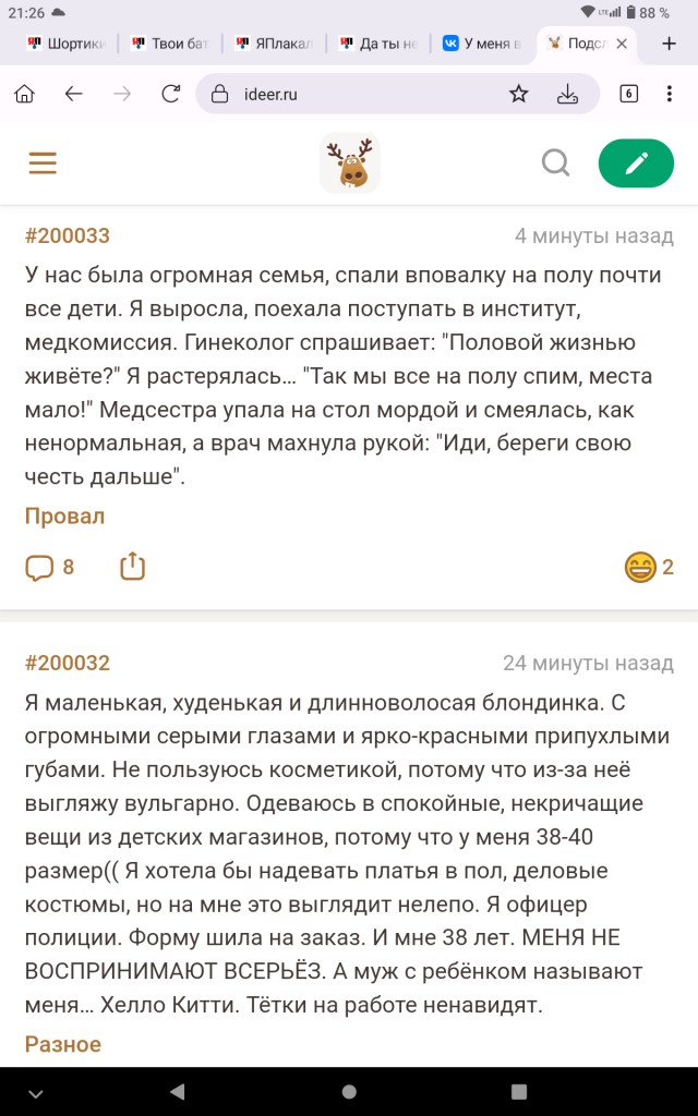 Да ты не злись
