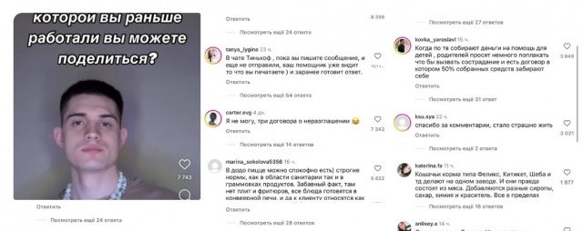 Пользователи запретграма поделились секретами компаний, в которых они работали