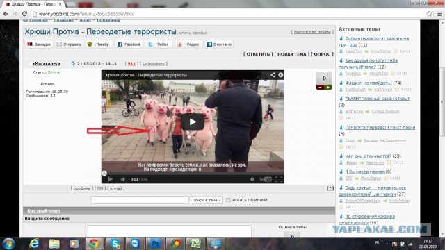 Хрюши Против - Переодетые террористы