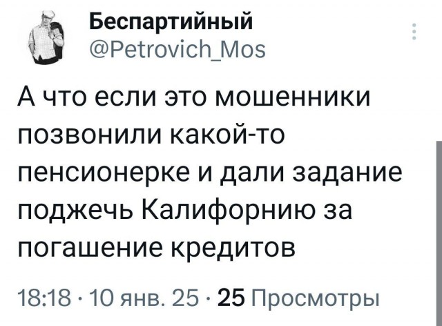 – Просто устроились спасателями в Малибу. И тут началось...