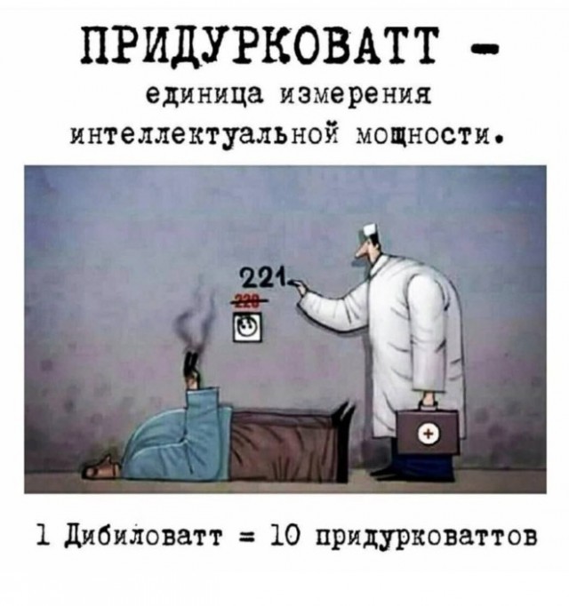 Но... надо!