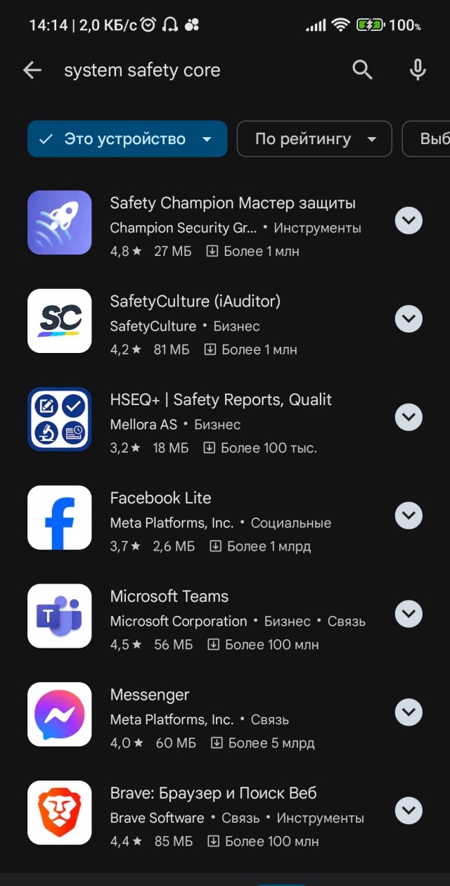 Проверьте на своих смартфонах