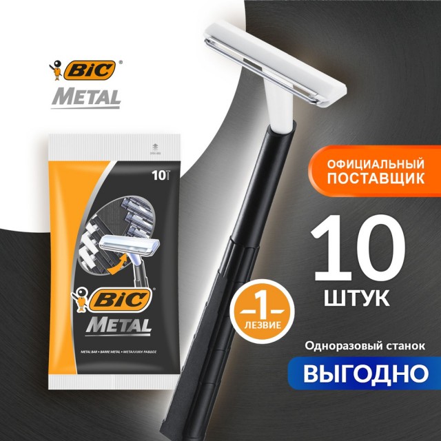 кто чем бреется?