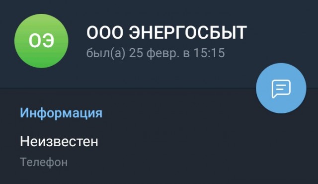 Еще раз о мошенниках.