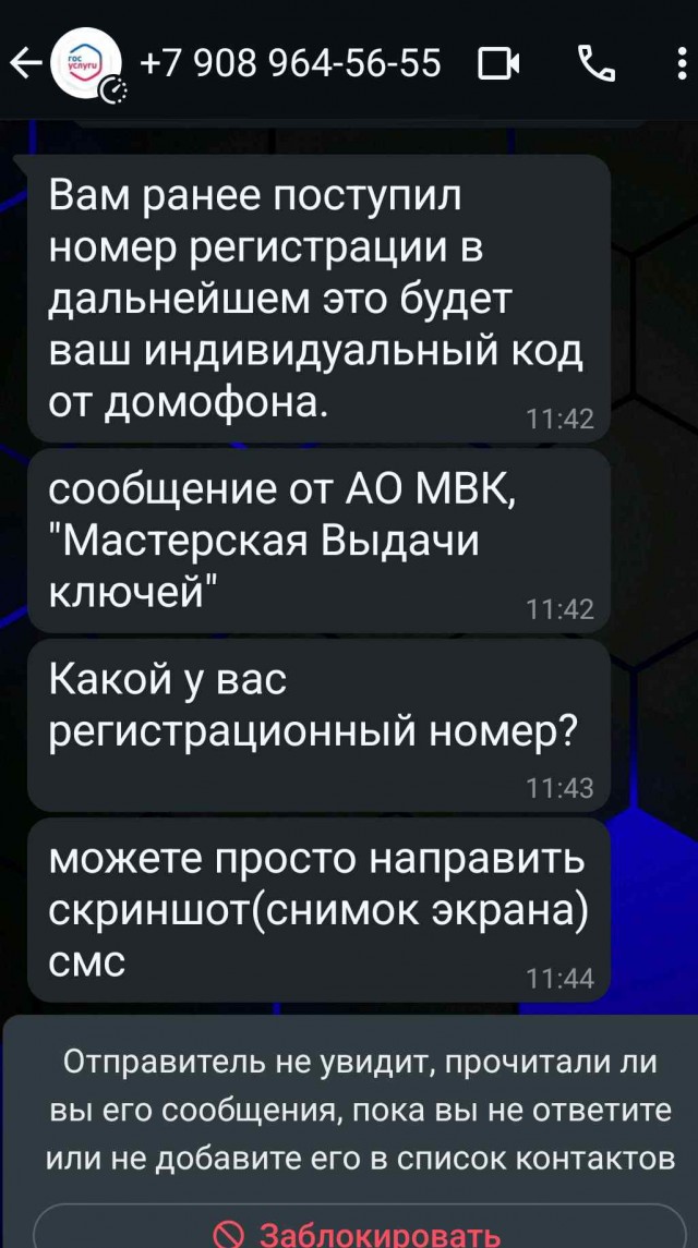 И снова они. Телефонные мошенники. Новый прием