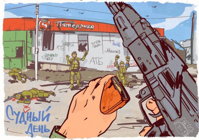 Суджа всё?