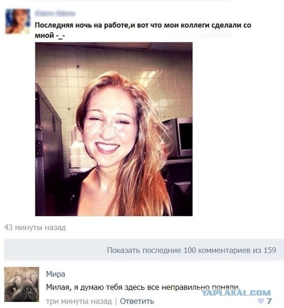 Последняя ночь на работе