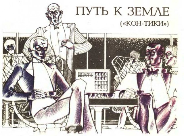 40 лет назад процесс игры на компьютере выглядел примерно так