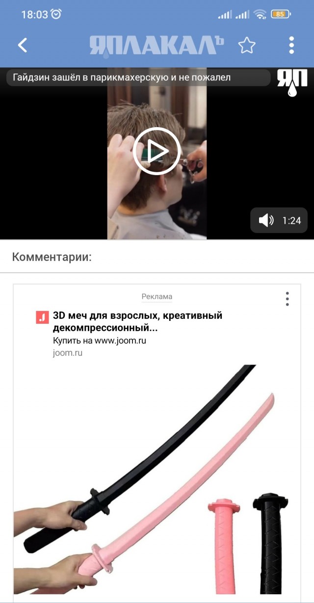 Гайдзин зашёл в парикмахерскую и не пожалел