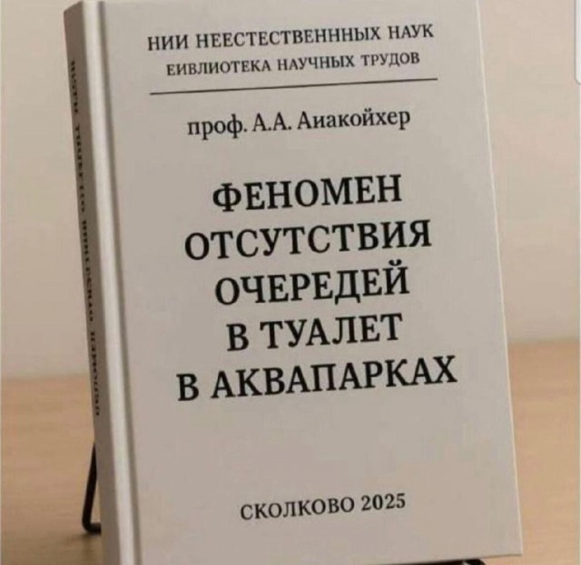 Настольные книги психически здорового человека