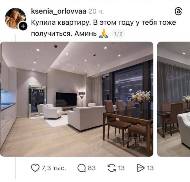 Инфоцыганка хвастается