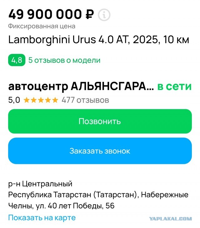Один москвич фотку прислал