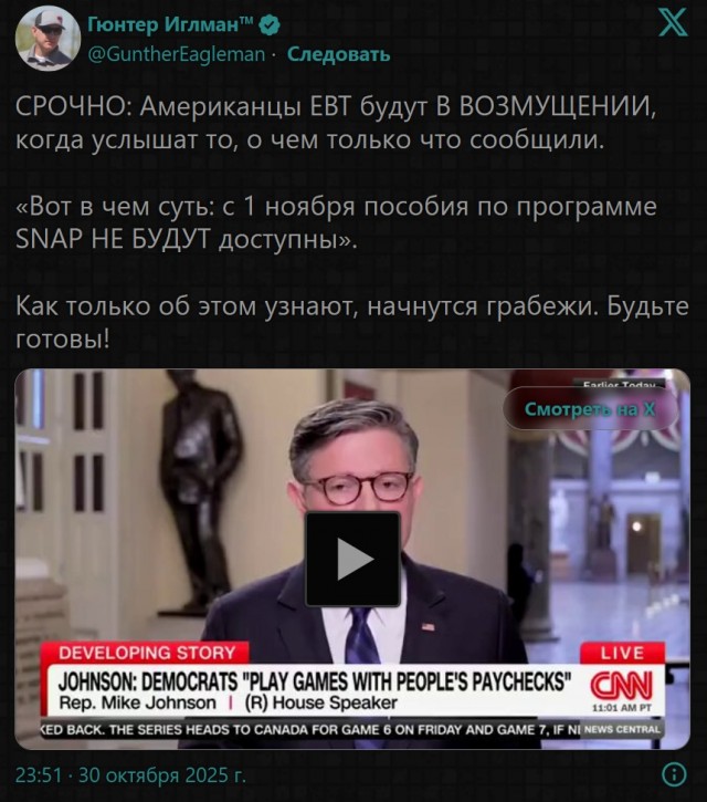 В штате Нью-Йорк ввели режим чрезвычайного положения из-за шатдауна