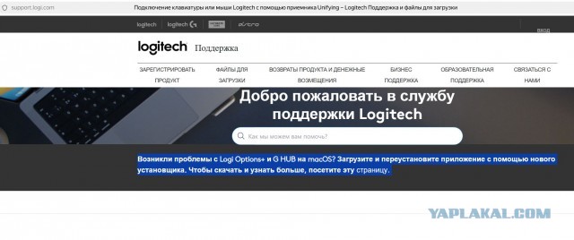 Миллионы мышек и клавиатур Logitech перестали работать из-за ошибки компании