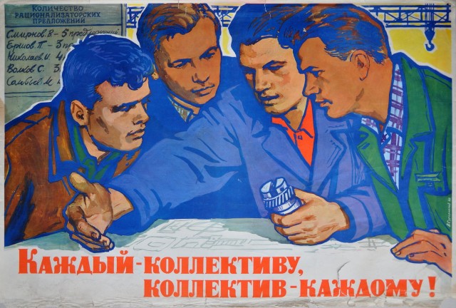 Обладали ли граждане СССР свободой?
