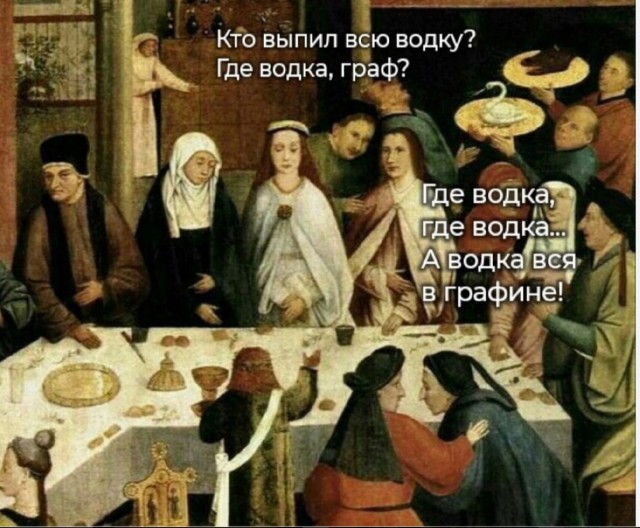 Вдруг, откуда ни возмись...⁠