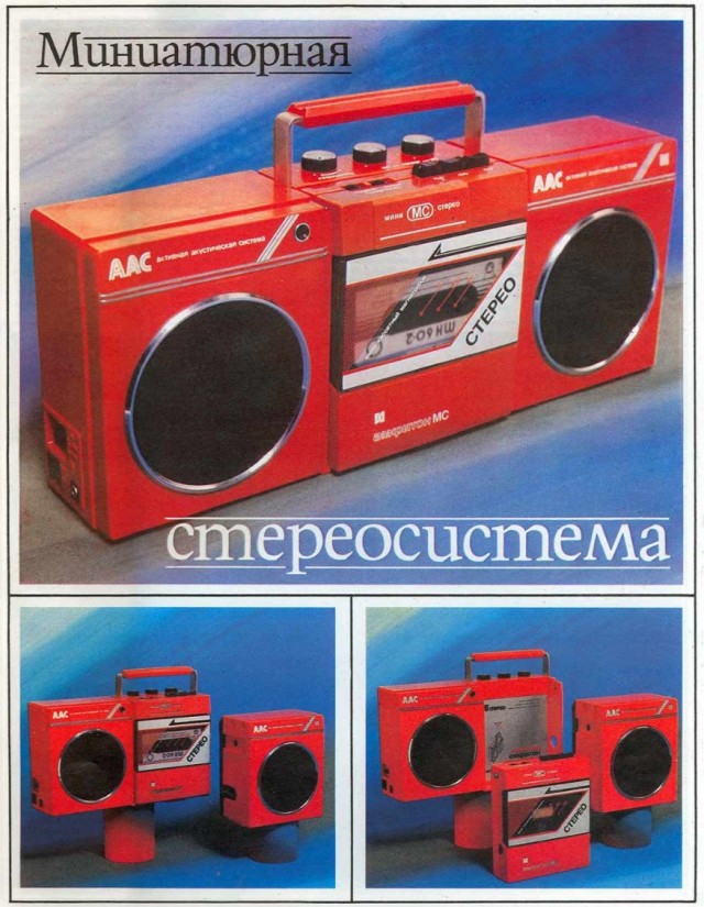 Мини-юбки начала 1980-х годов