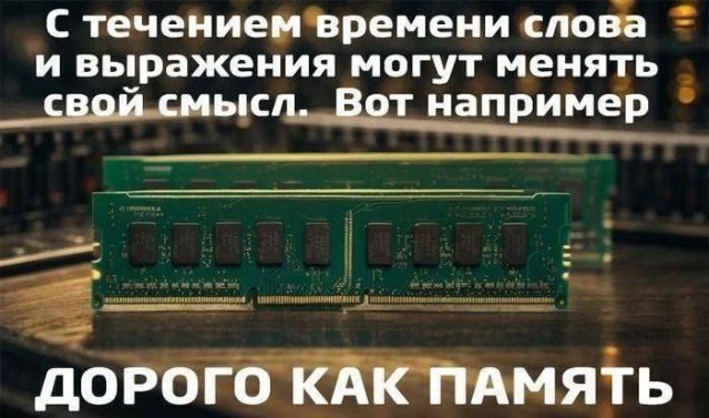 Дорого как память...