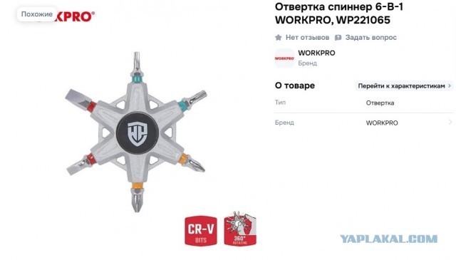 Город Краснодар. Аварийный молоток закрыт коробом.
