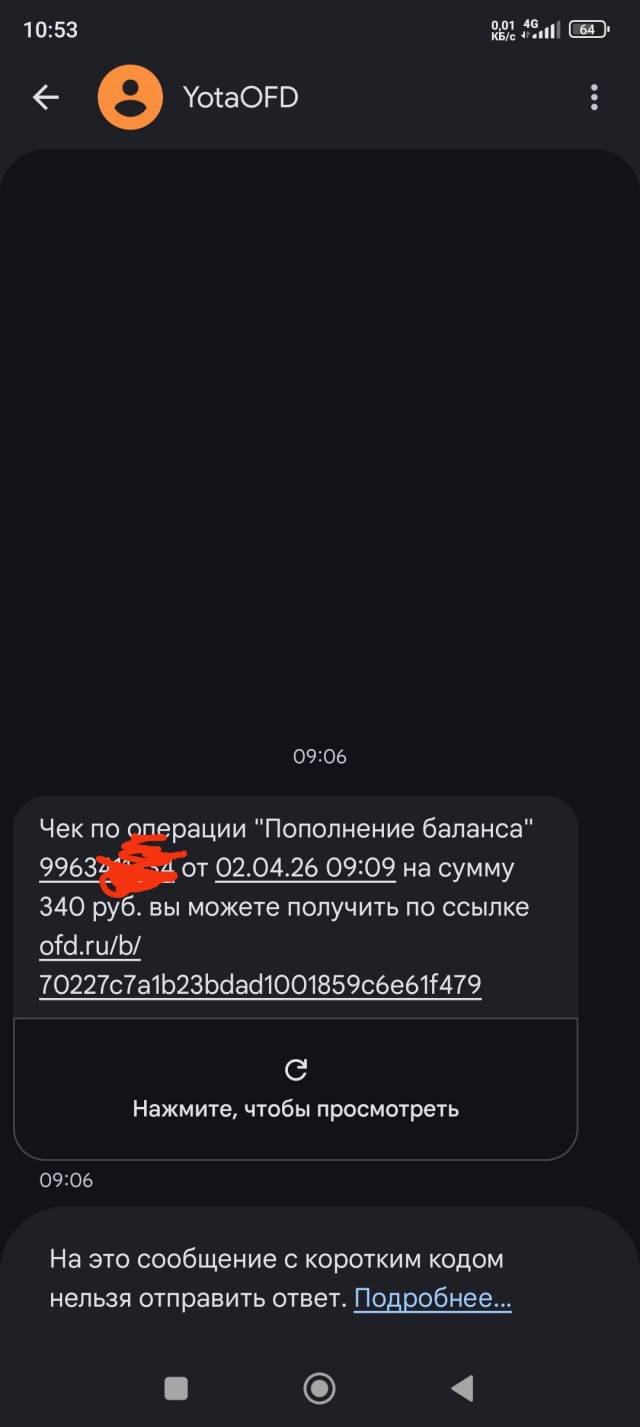 Йота, ты чё творишь?!