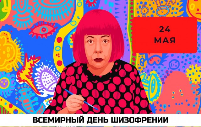День славянской письменности и культуры