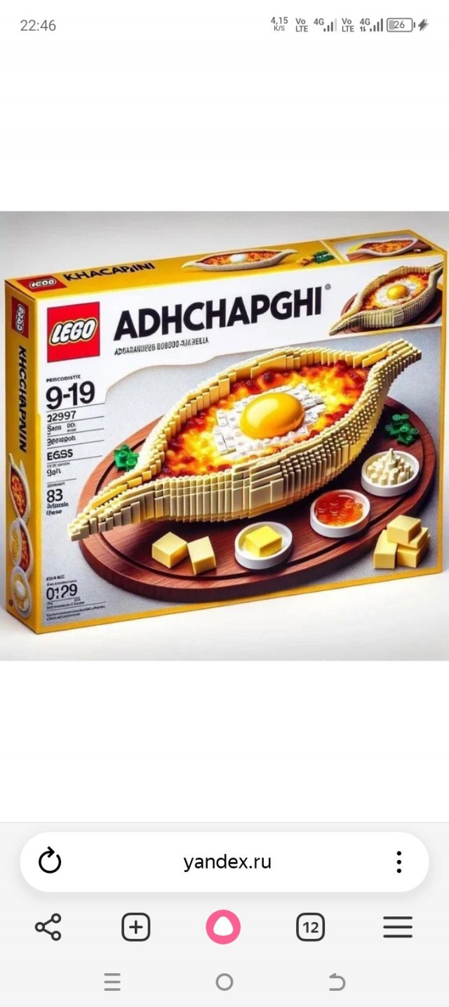 Хачапури по-аджарски