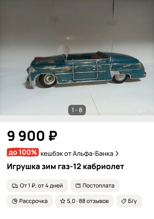 Интересная находка