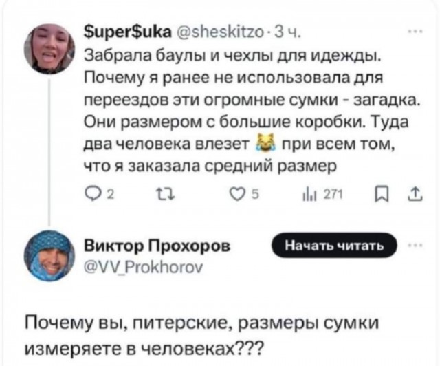 Питерцы