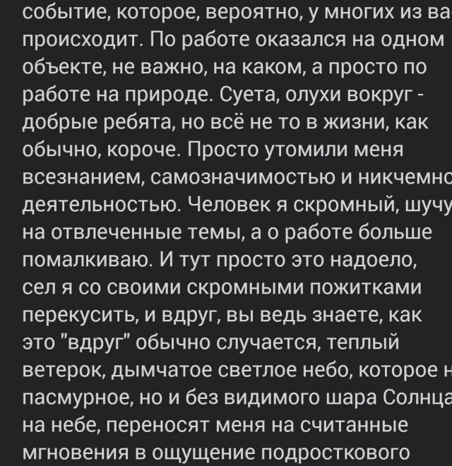 Божья думка.