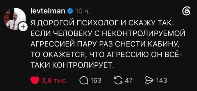 Останусь у этого психолога