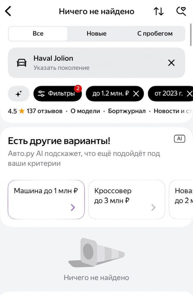 Почему россияне массово перепродают китайские автомобили