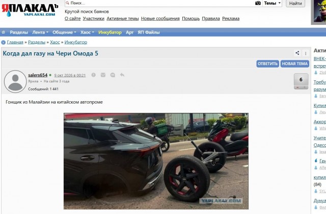 Когда дал газу на Чери Омода 5