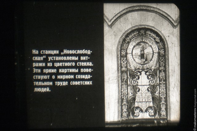 Московский Метрополитен. Как начиналось.