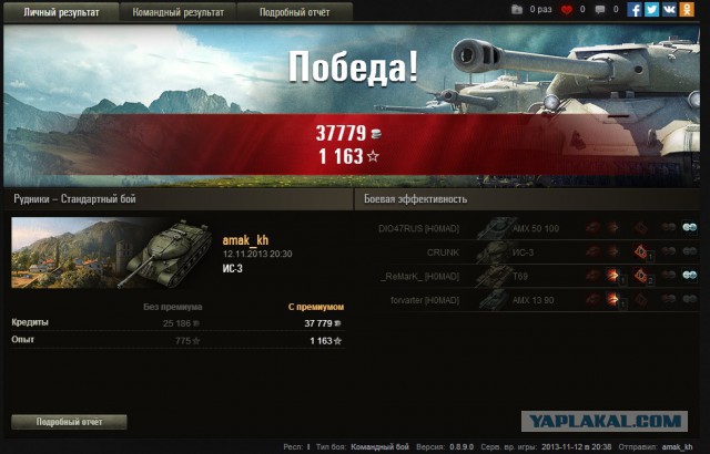 Wargaming 8