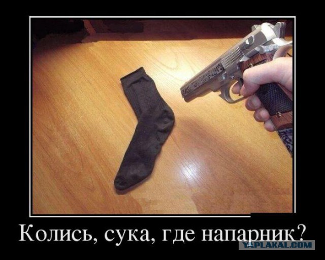 Квантовая теория носков.