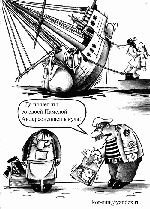 Карикатуры Сергея Корсуна