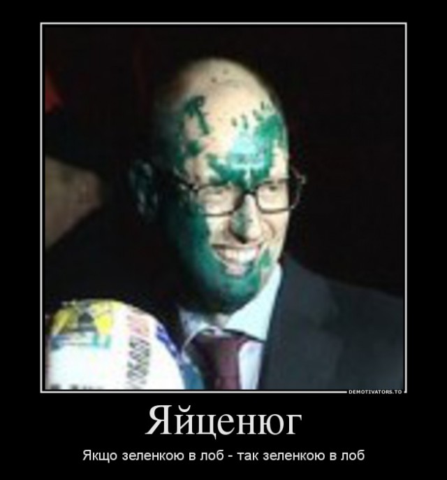 Харьковский Шрек N2