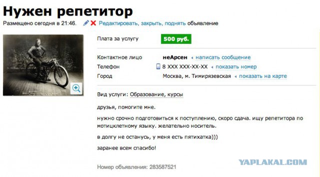 Гении рекламы на avito