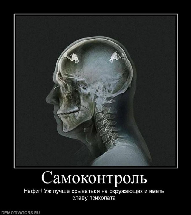 Демотиваторы.