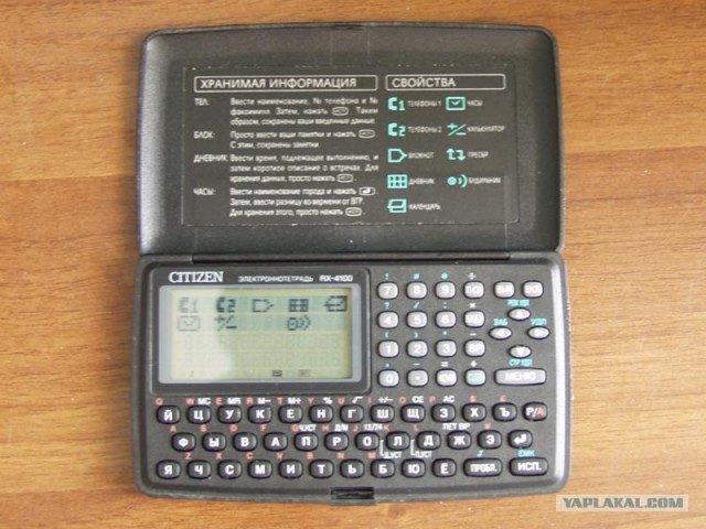 Немного о 90-х