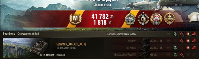 Wargaming 12, WoT сотоварищи