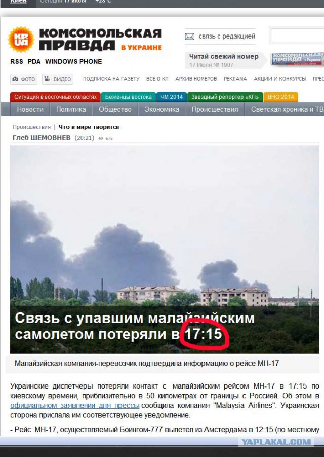 На Украине рухнул Боинг-777 малайзийских авиалиний