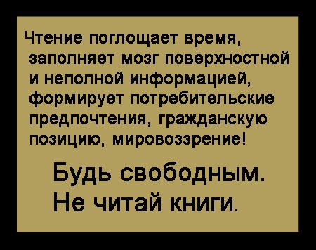 Вот вам книга, обучающая чтению
