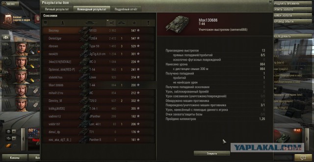 Wargaming 13