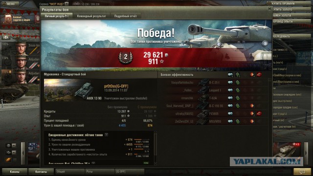 Wargaming 17
