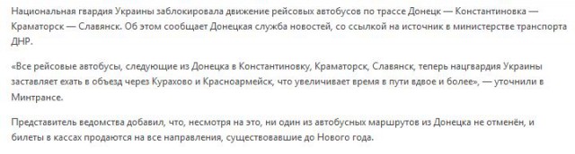 Перемирие кончилось, едва начавшись.